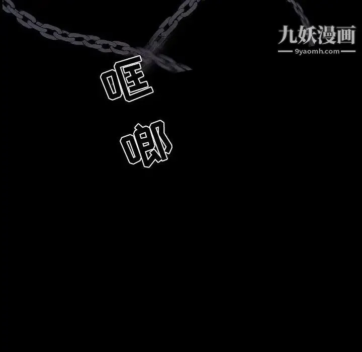 自带香气的男人 第101话 第28页