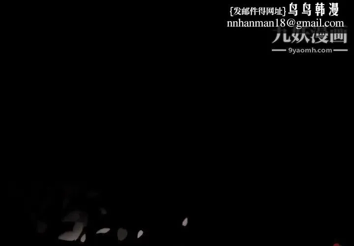 自带香气的男人 第101话 第1页