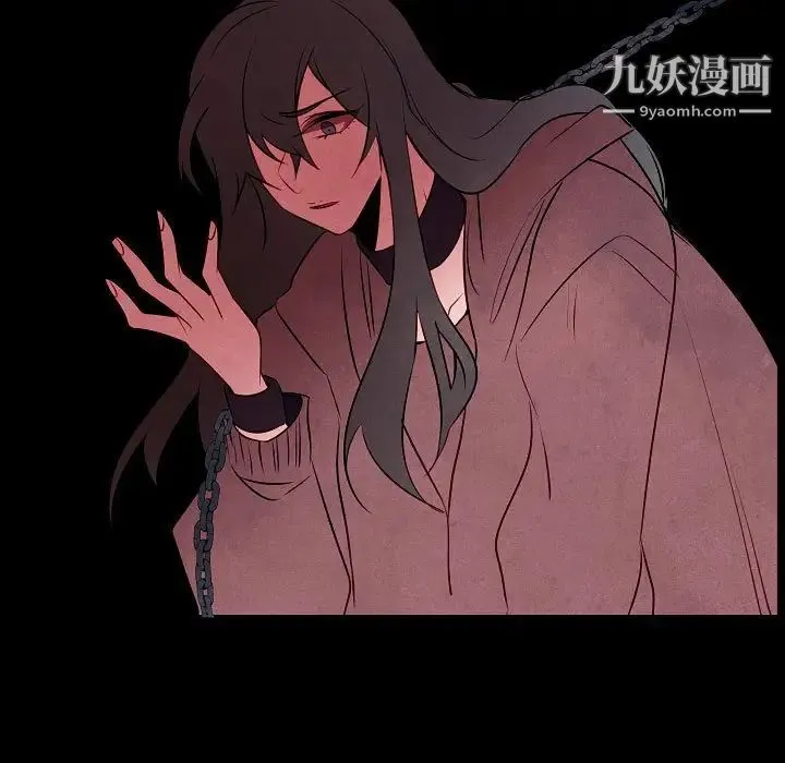 自带香气的男人 第101话 第15页