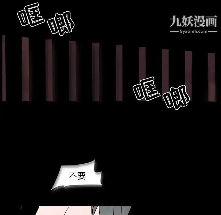 自带香气的男人 第101话 第23页
