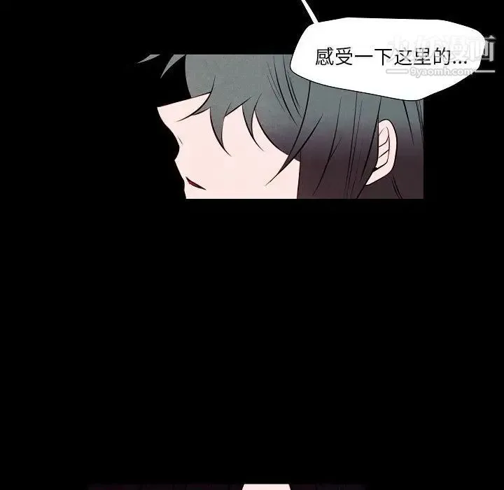 自带香气的男人 第101话 第43页