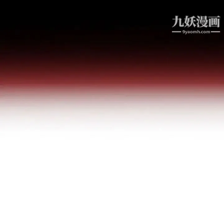 自带香气的男人 第62话 第48页