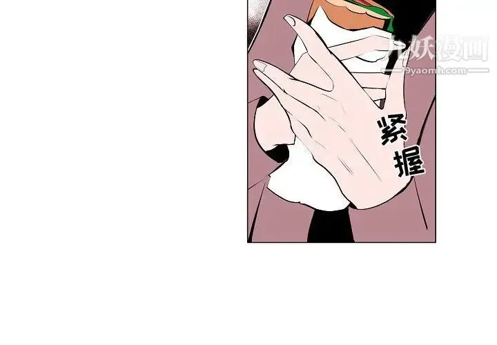 自带香气的男人 第62话 第4页