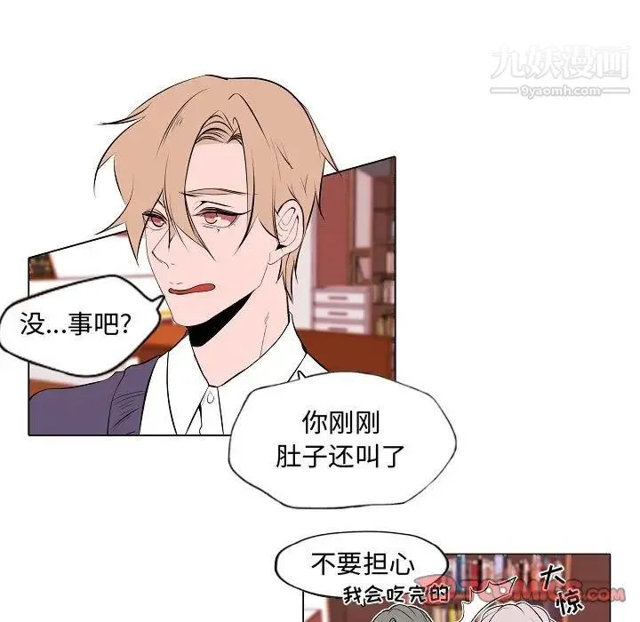 自带香气的男人 第62话 第5页