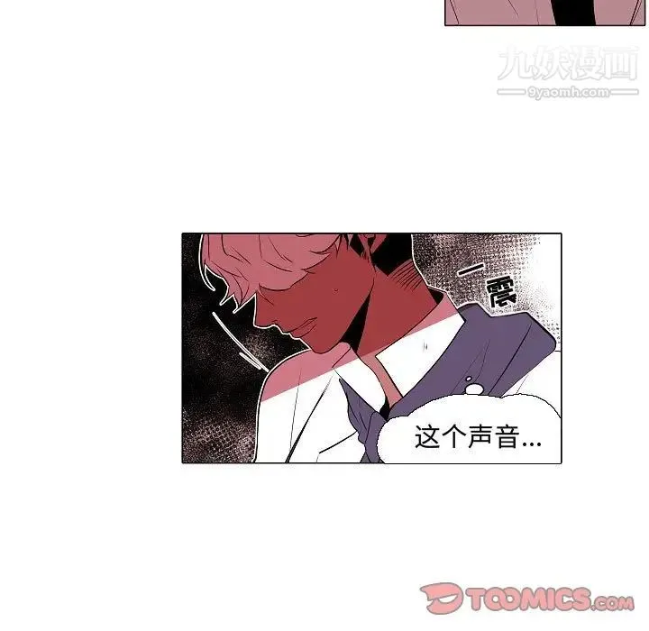 自带香气的男人 第62话 第17页