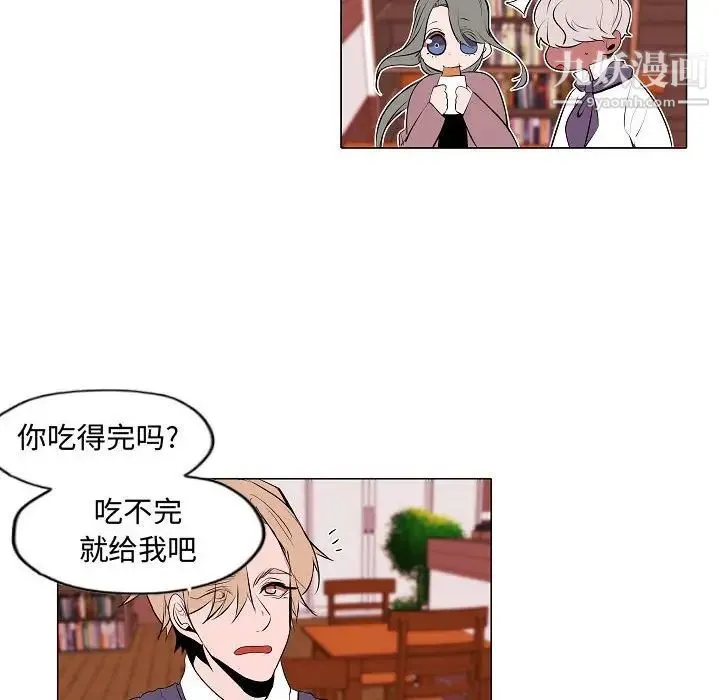 自带香气的男人 第62话 第6页