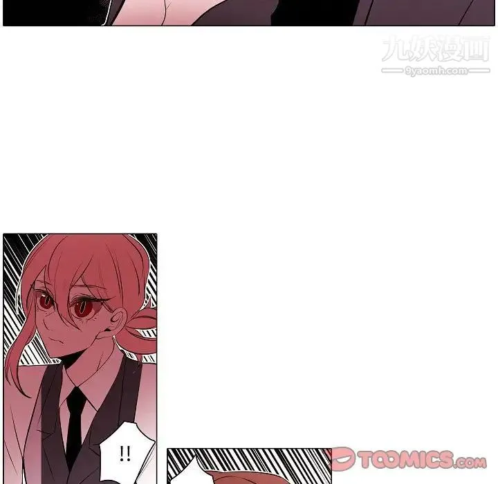 自带香气的男人 第62话 第15页
