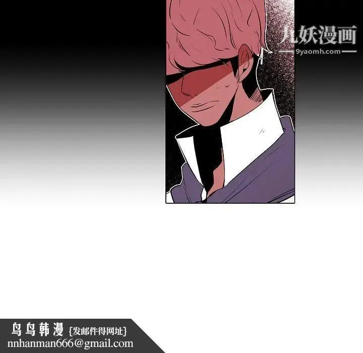 自带香气的男人 第62话 第32页