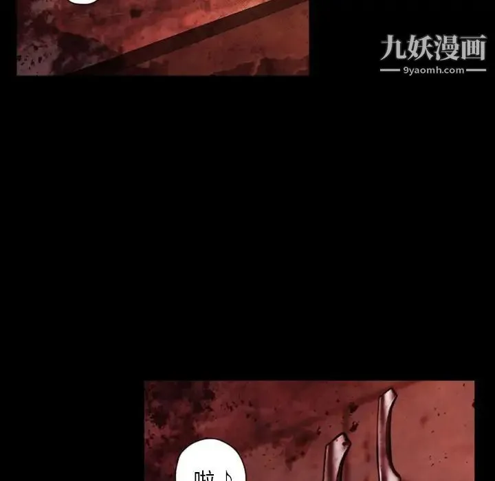 自带香气的男人 第28话 第72页