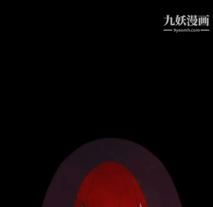 自带香气的男人 第28话 第99页