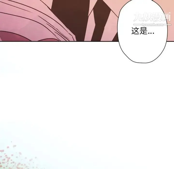 自带香气的男人 第28话 第39页