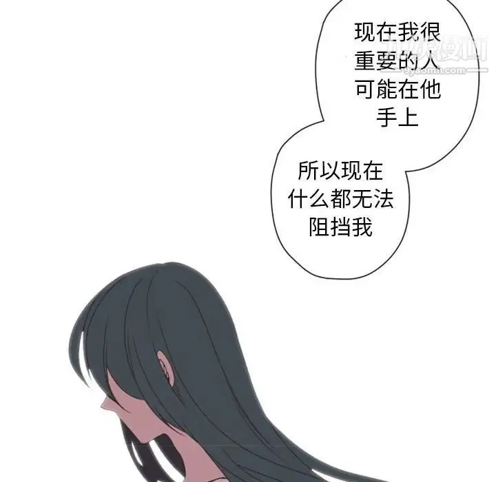自带香气的男人 第28话 第63页