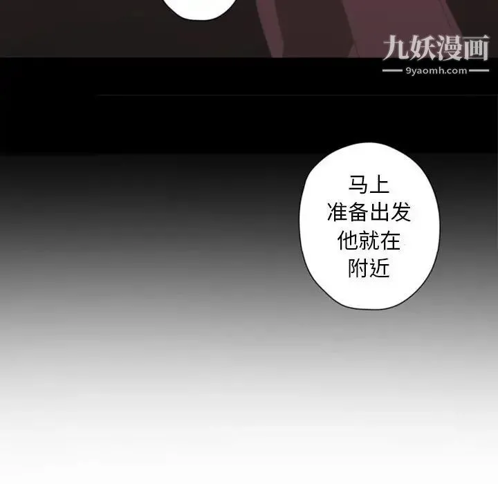 自带香气的男人 第28话 第59页