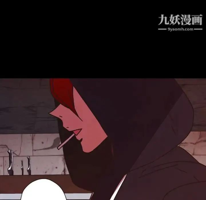 自带香气的男人 第28话 第81页