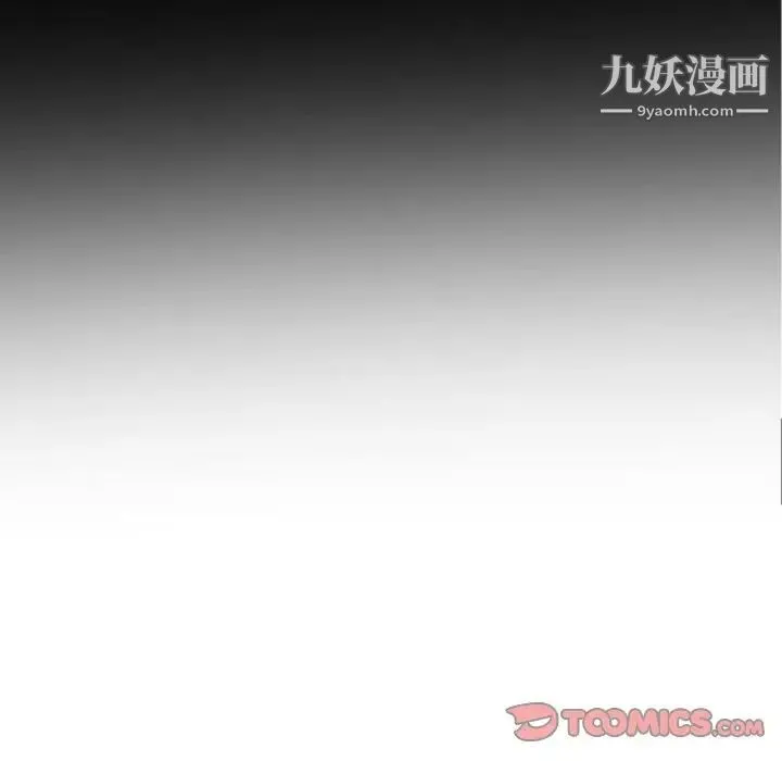 自带香气的男人 第28话 第50页