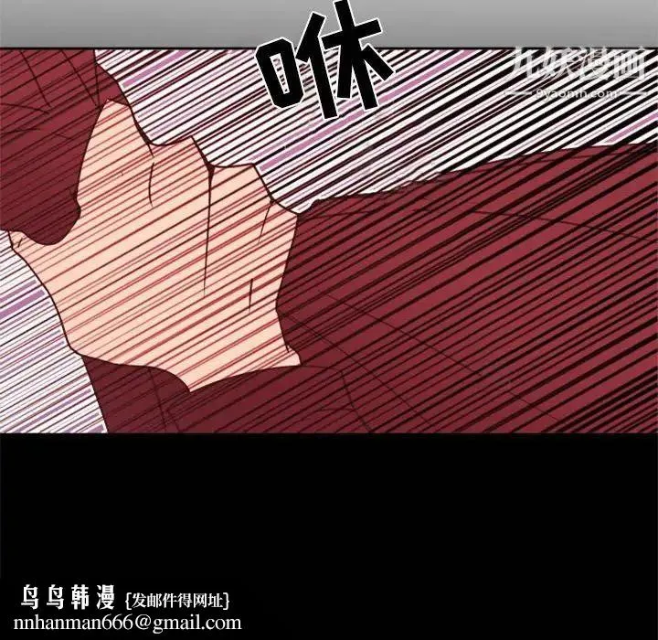 自带香气的男人 第28话 第53页