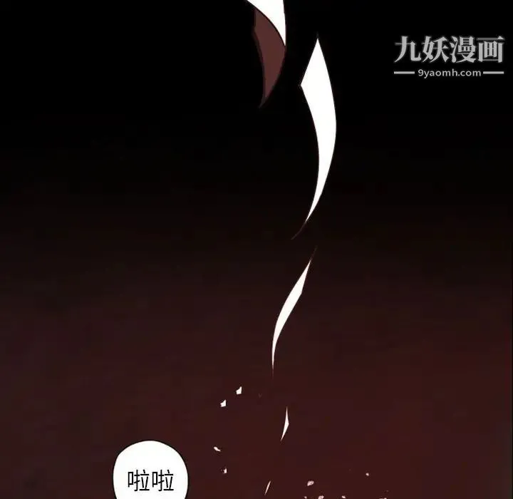 自带香气的男人 第28话 第69页