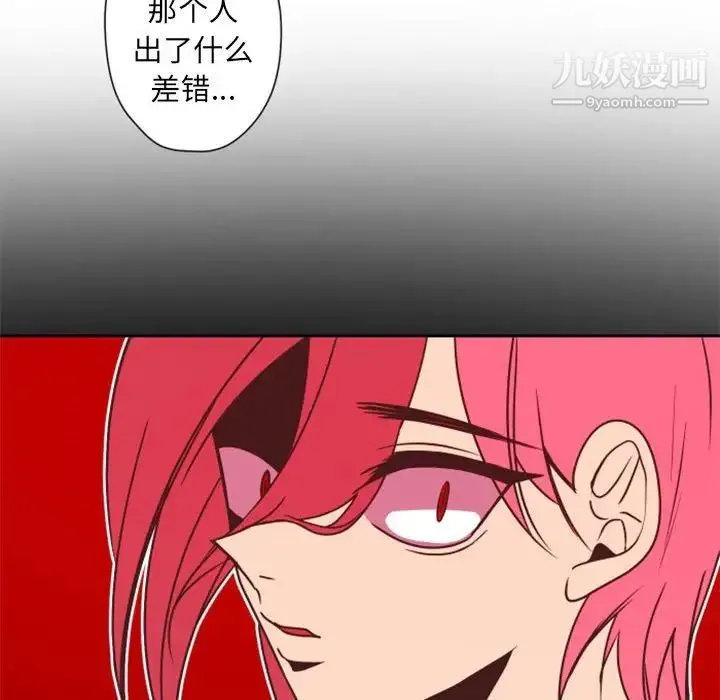 自带香气的男人 第28话 第65页