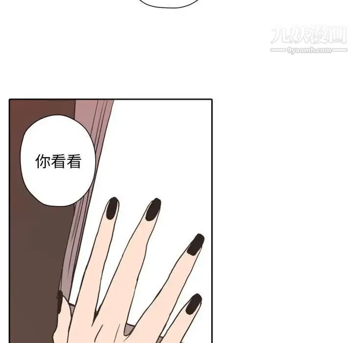 自带香气的男人 第28话 第28页