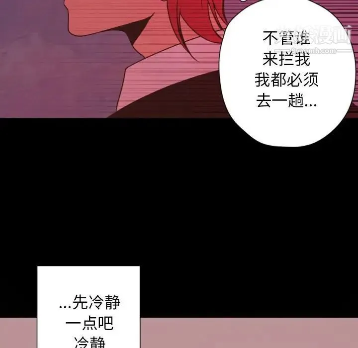 自带香气的男人 第28话 第57页