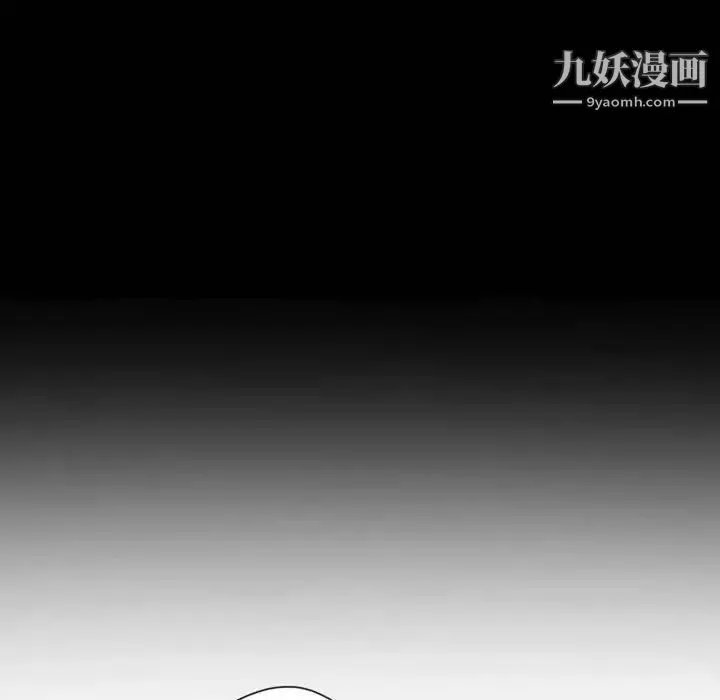 自带香气的男人 第28话 第42页