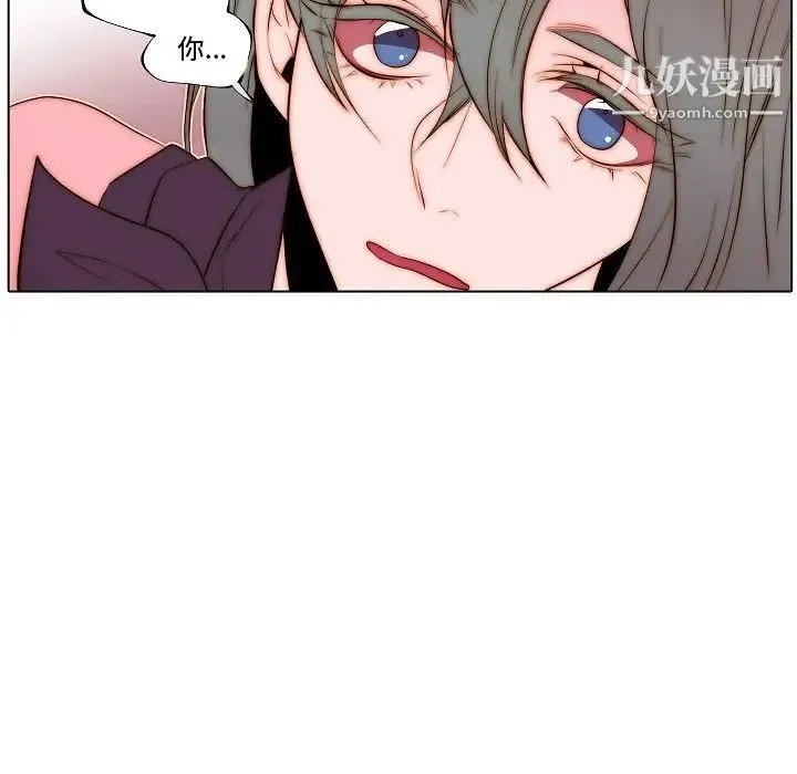 自带香气的男人 第72话 第23页