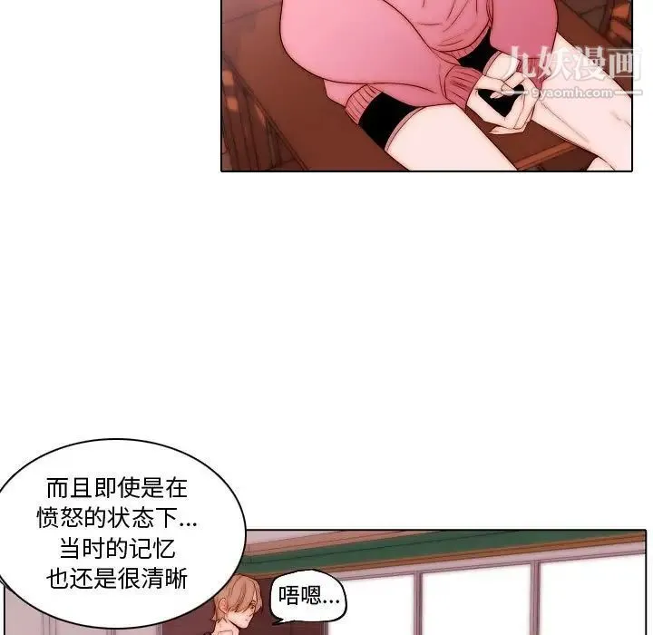 自带香气的男人 第72话 第55页