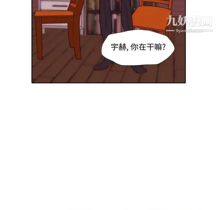 自带香气的男人 第72话 第65页