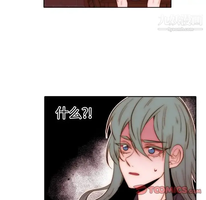 自带香气的男人 第72话 第70页