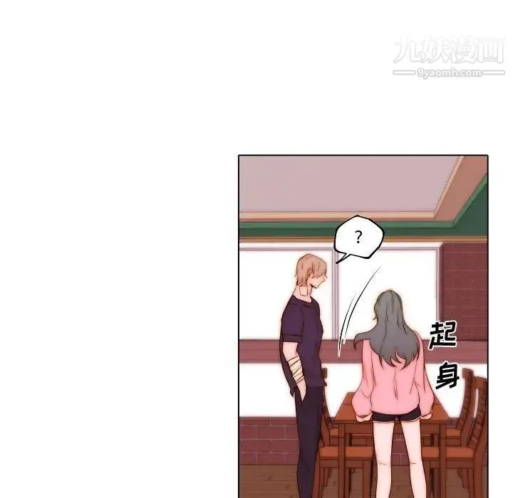 自带香气的男人 第72话 第17页