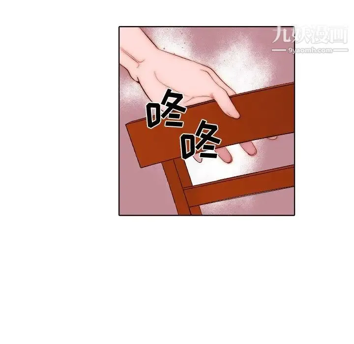 自带香气的男人 第72话 第63页