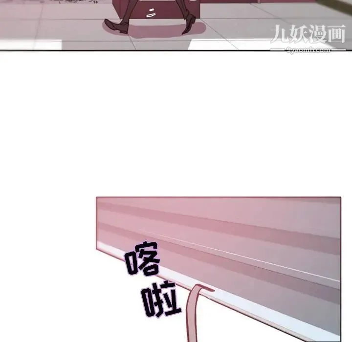 自带香气的男人 第39话 第65页