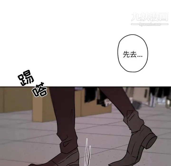 自带香气的男人 第39话 第6页