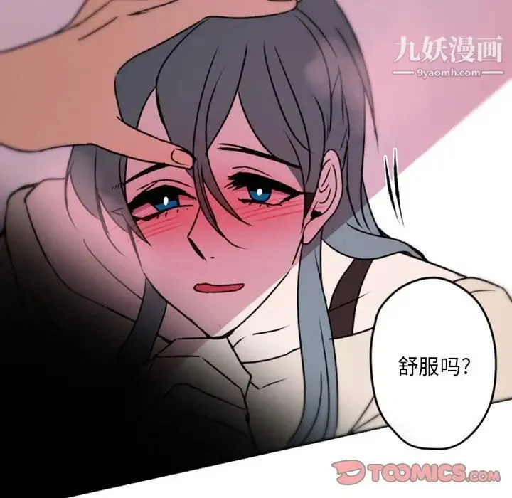 自带香气的男人 第39话 第18页