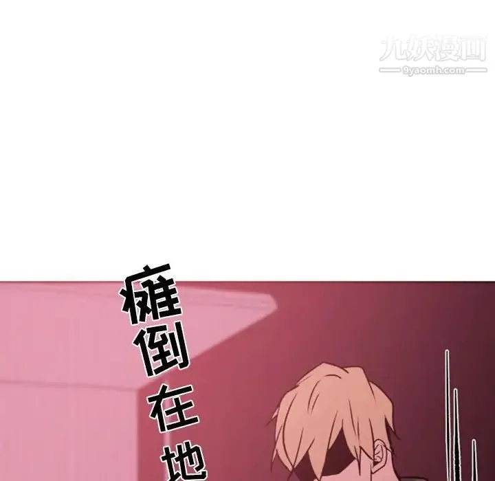 自带香气的男人 第39话 第72页