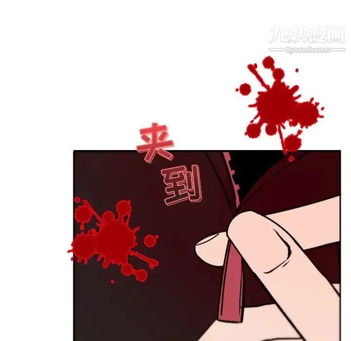 自带香气的男人 第39话 第46页