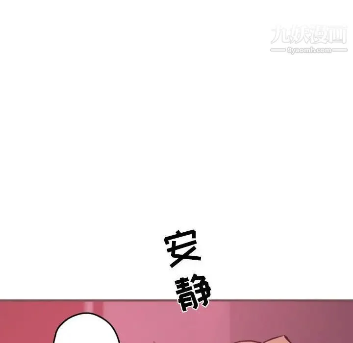 自带香气的男人 第39话 第68页