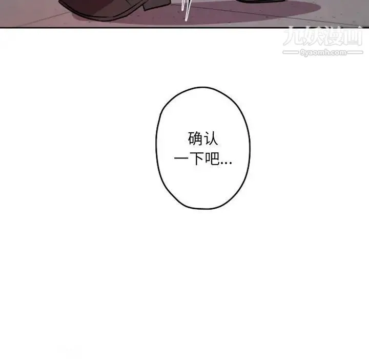 自带香气的男人 第39话 第7页
