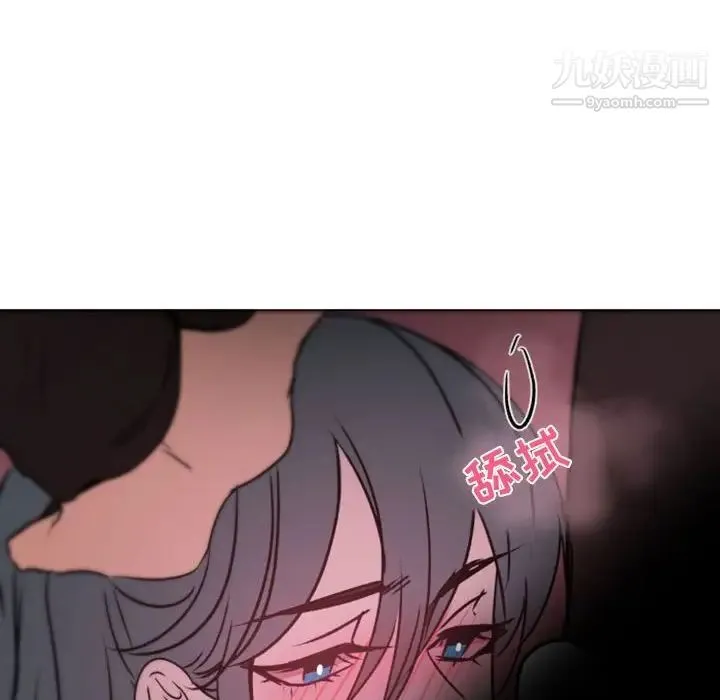 自带香气的男人 第39话 第12页