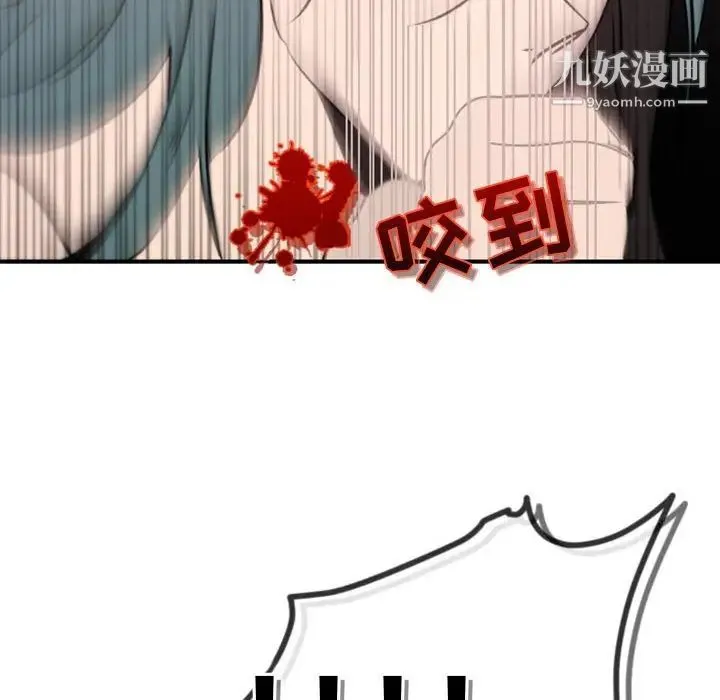 自带香气的男人 第39话 第32页