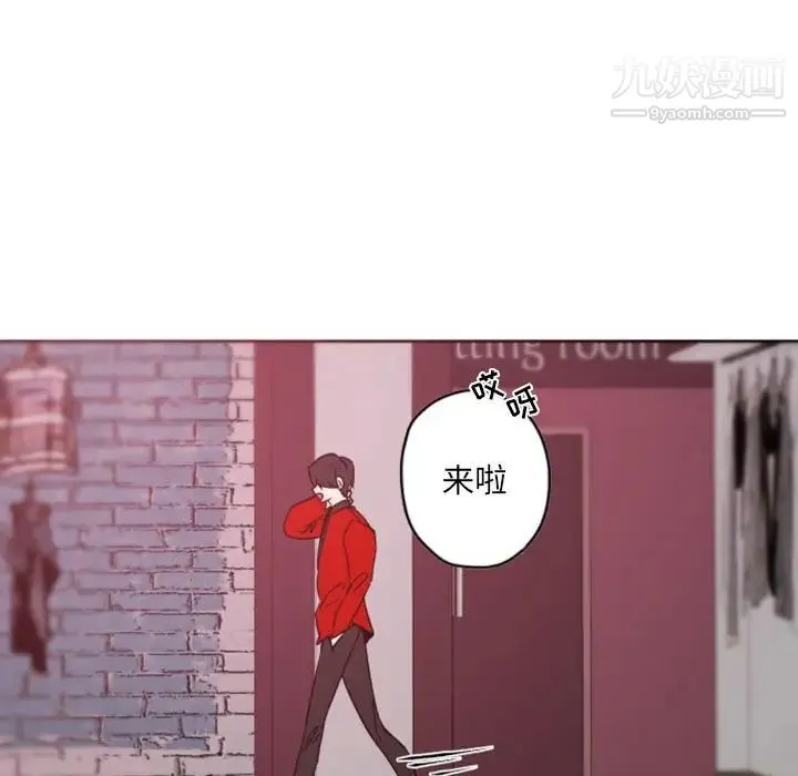 自带香气的男人 第39话 第64页