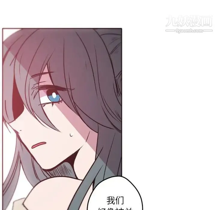 自带香气的男人 第39话 第83页