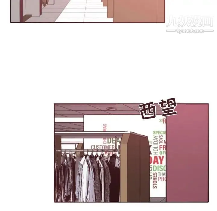自带香气的男人 第39话 第78页