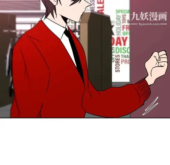 自带香气的男人 第39话 第28页