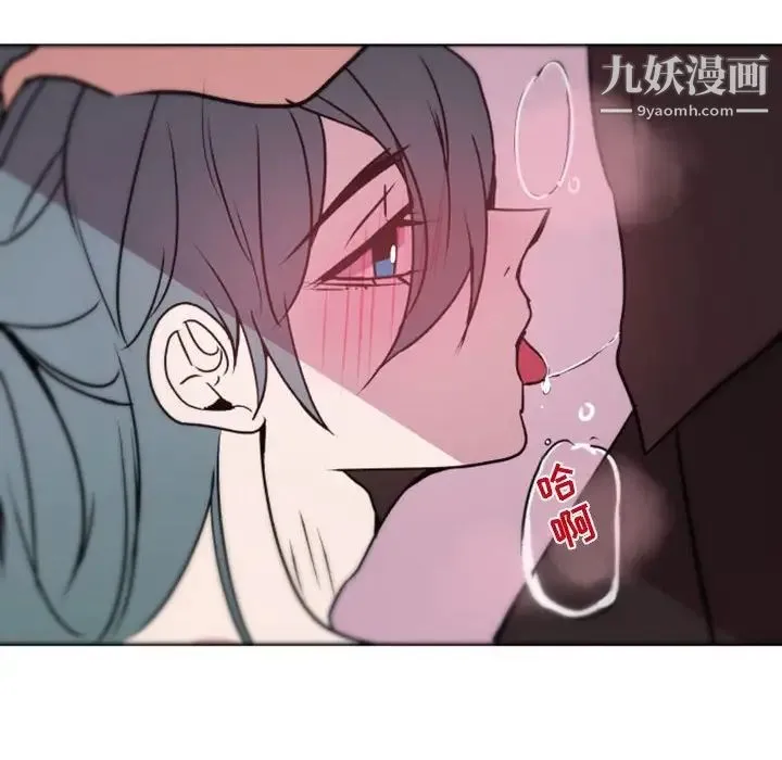 自带香气的男人 第39话 第16页