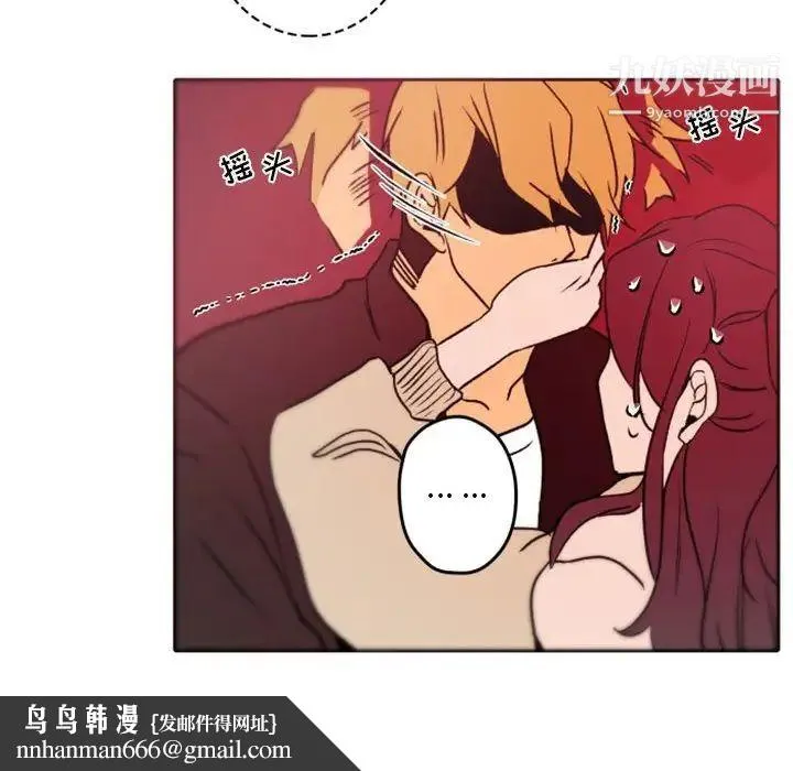 自带香气的男人 第39话 第49页