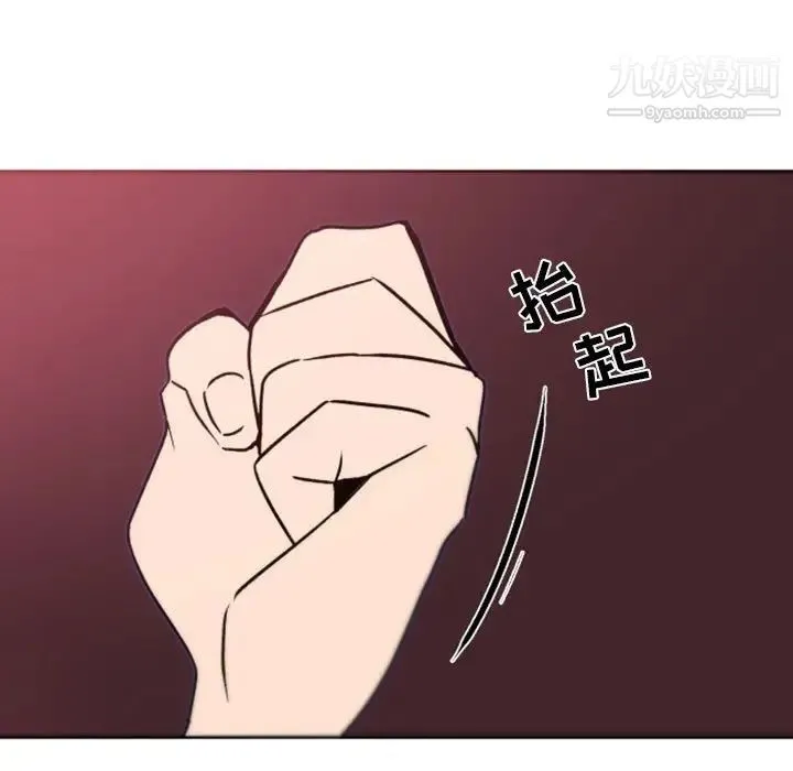 自带香气的男人 第39话 第29页