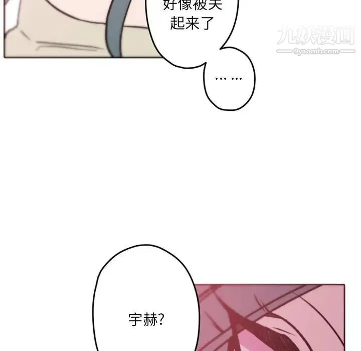 自带香气的男人 第39话 第84页