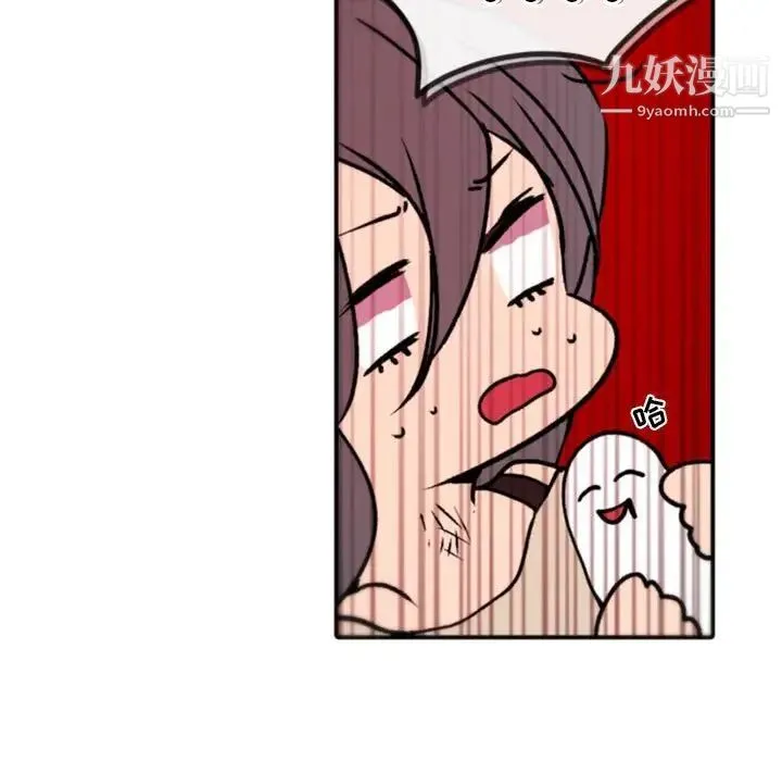 自带香气的男人 第39话 第35页