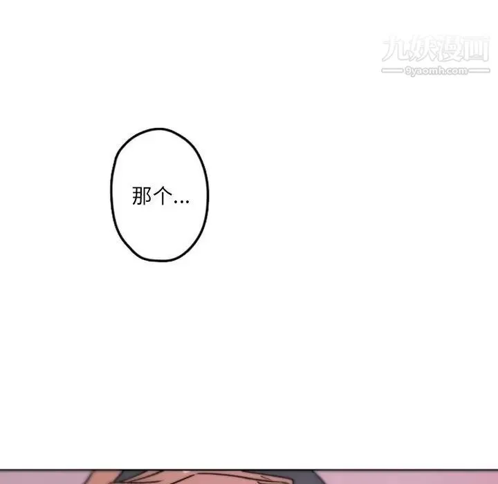 自带香气的男人 第39话 第17页